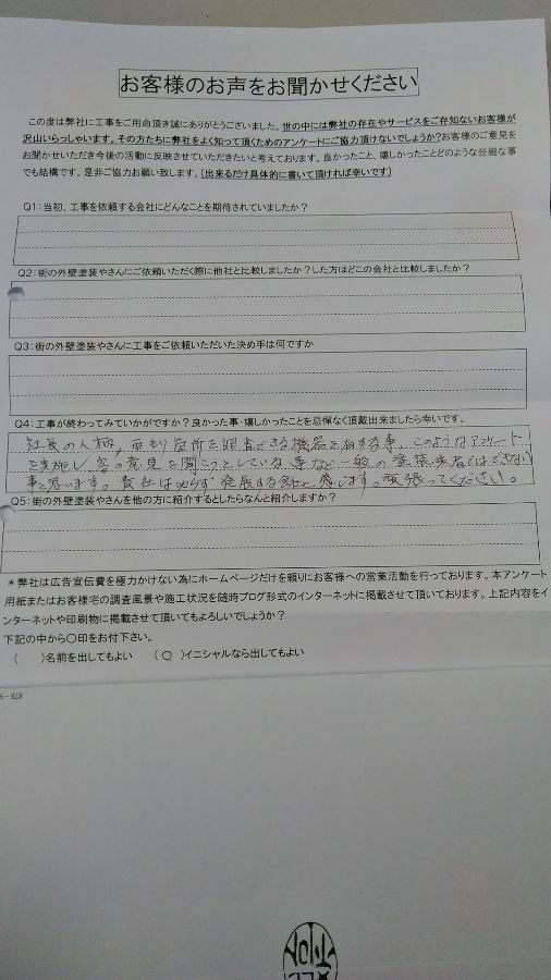 土浦市で、屋根塗装と雨樋交換工事を行ったお客様の声