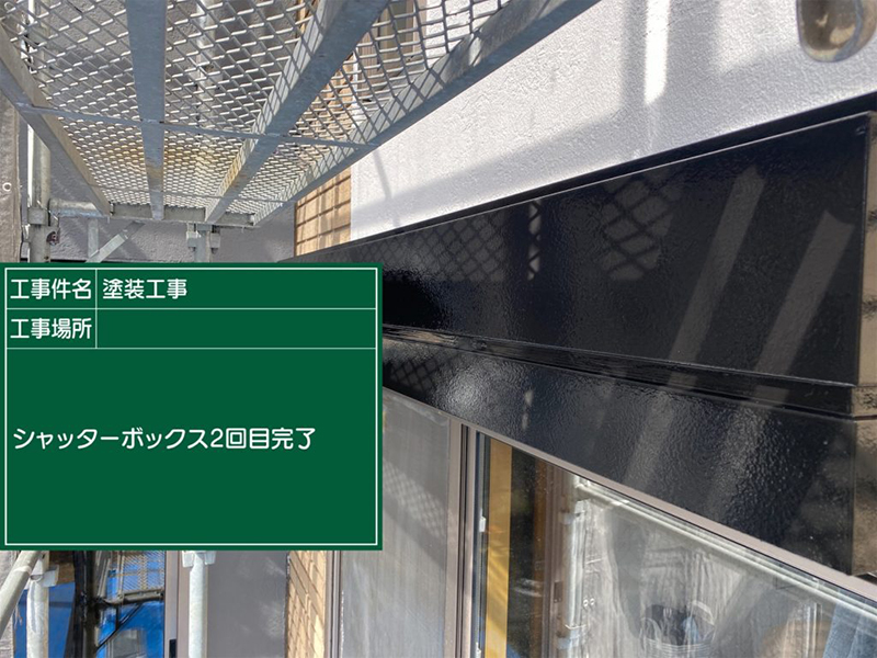 足場と外壁とシャッターボックス