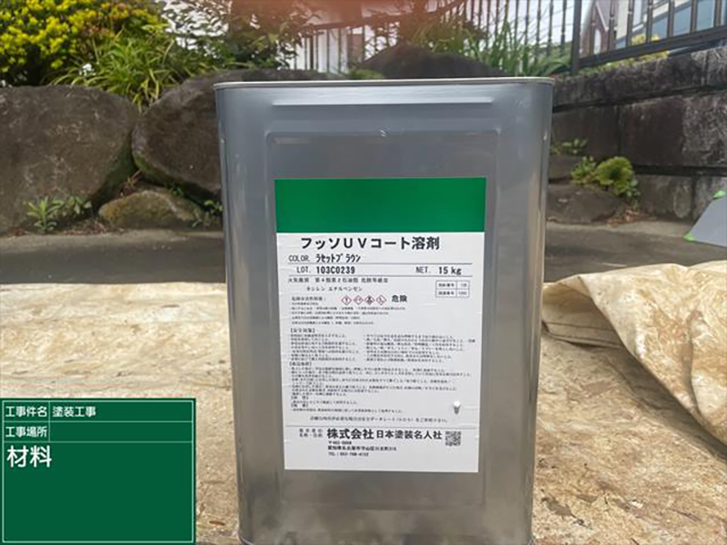 フッ素UVコート溶剤の塗料缶