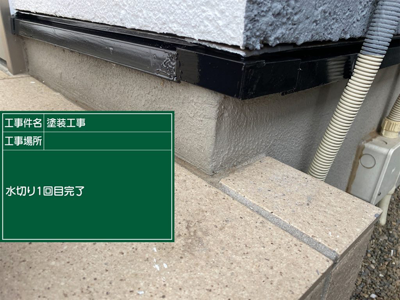 外壁の角、黒く塗られた水切り