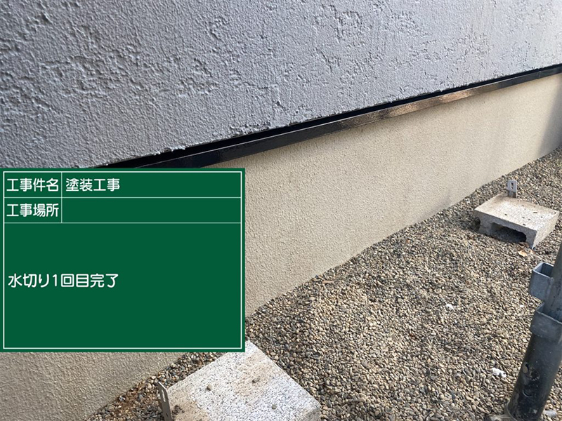 外壁と水切りの写真