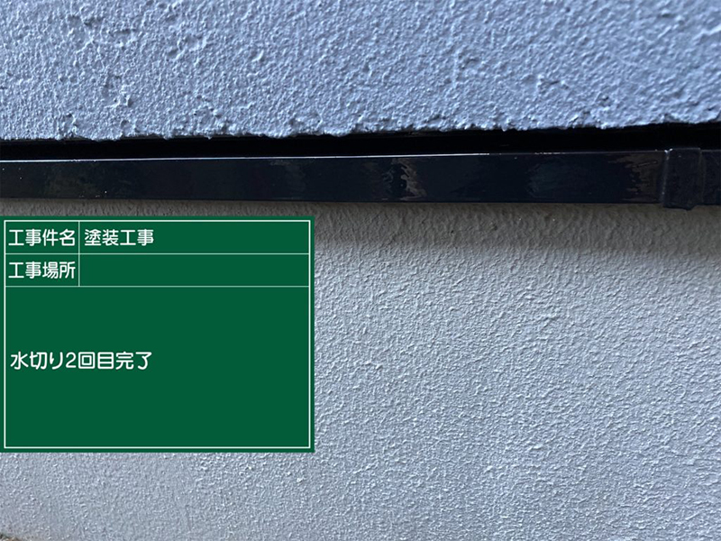 外壁下部の黒く艶が出た水切りの写真