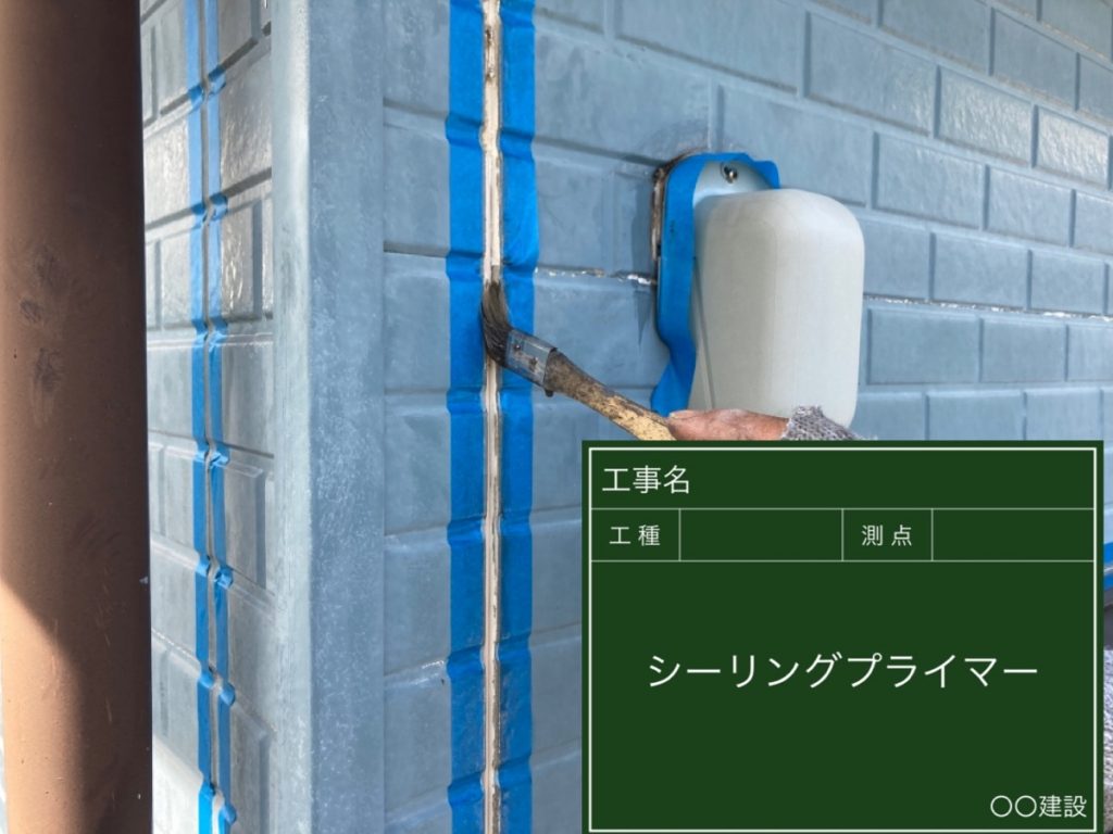 接着剤の役割を果たすプライマーを丁寧に塗布していきます。