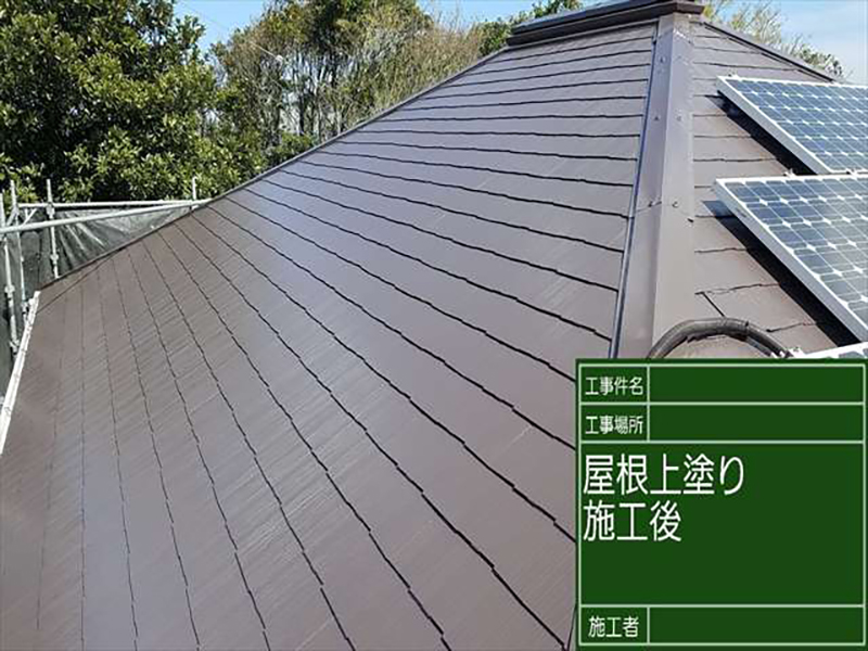 屋根塗装、上塗りが完了しました！  ボロボロだったスレート屋根が、綺麗に生まれ変わりました！  「スーパーシャネツサーモF」という遮熱塗料を使用しているので、夏場の室内温度上昇を防いでくれます。