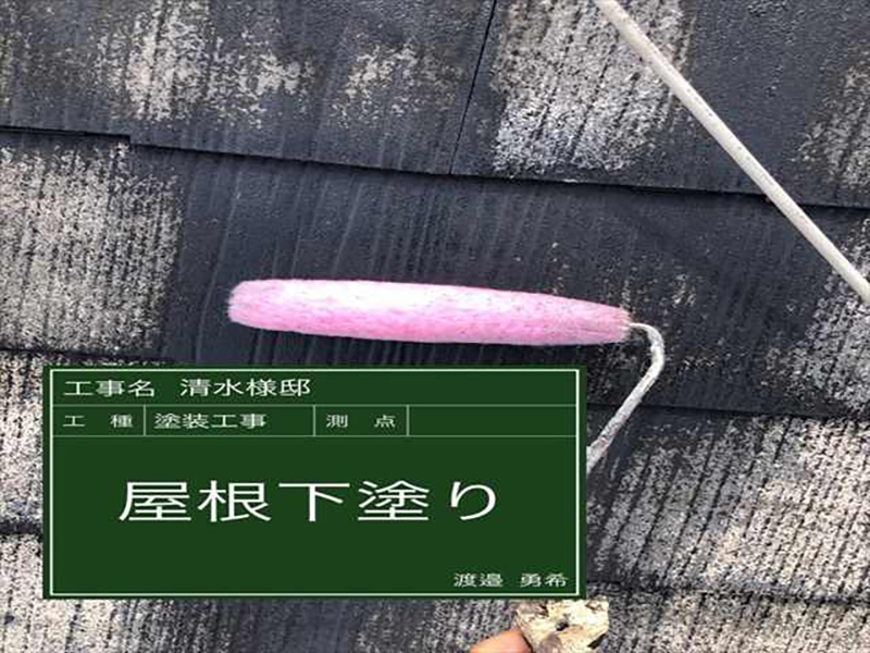 下塗りの工程です。  屋根材が傷んでいるため、下塗り材がぐんぐん吸い込まれていきます。