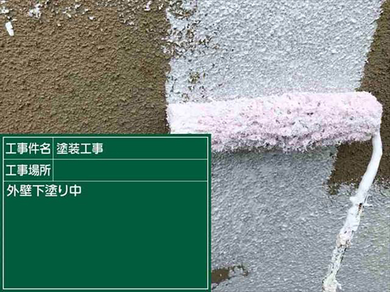 洗浄と補修が終わってから塗装を開始します。写真はALC外壁塗装・下塗りの様子です。