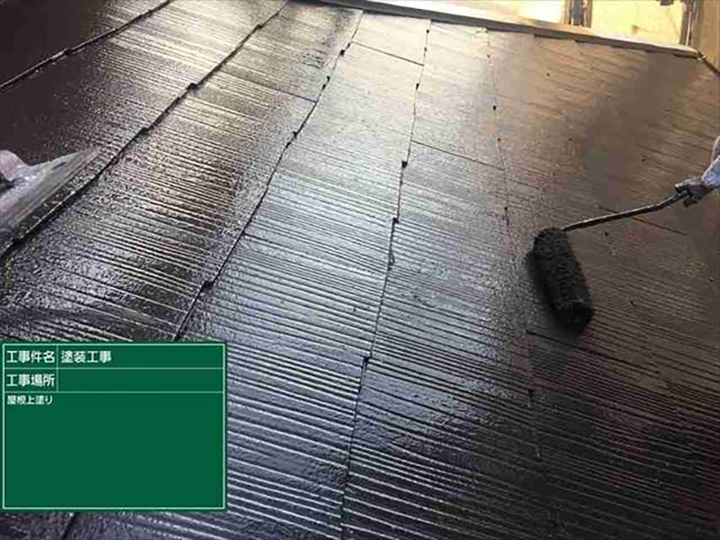 土浦市、屋根の遮熱塗装・上塗り塗料2回めです。  1回めが乾燥した上に塗料を重ねるので塗膜に厚みが出て、屋根材を守っていきます。