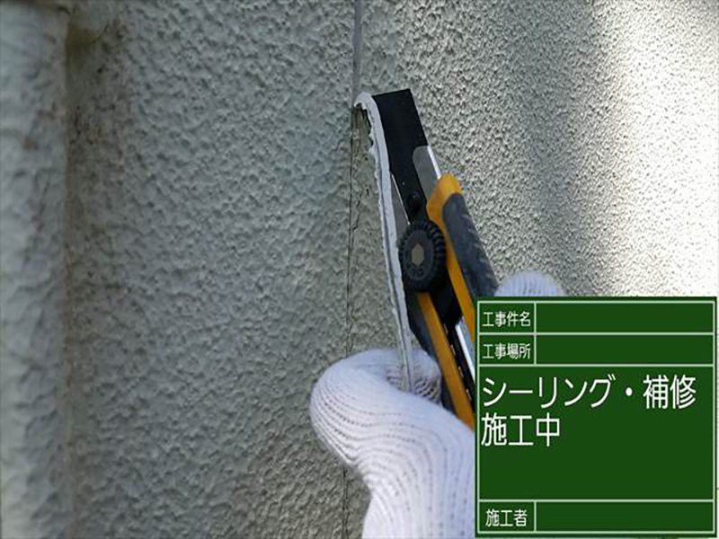 シーリングは外壁材を繋いでいる弾力を持った充填剤です。  隙間を塞いで、雨水の侵入を防いでくれます。