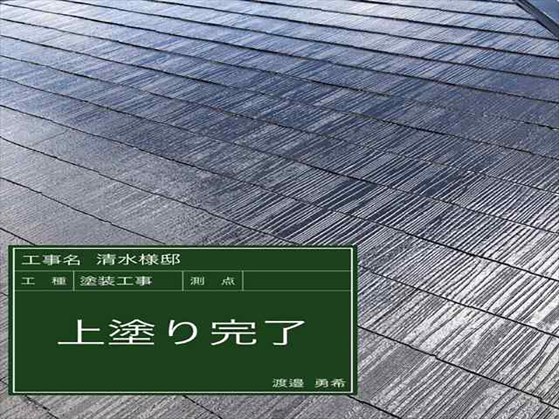 暑さの原因となる近赤外線を反射して、室温の上昇を防ぐ塗料です。  屋根塗装で夏の暑さ対策にもなります。