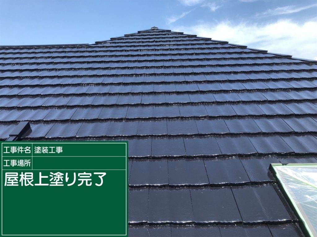 しっかりと厚みが出て、艶やかで、遮熱性の高い屋根に仕上がりになりました。