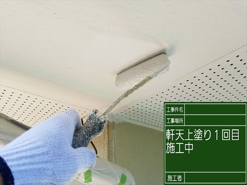 軒天は構造上日が当たらないのでカビが生えやすい箇所です。  防カビ効果のある塗料「マルチエース」を使っていきます。