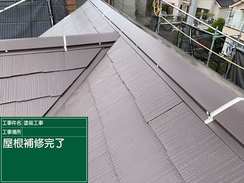 土浦市の防水工事現場、屋根の板金補修完了です。