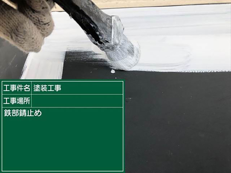 土浦市の施工現場、霧除け塗装の下塗りです。  防サビ効果のある下塗り材を使用しました。