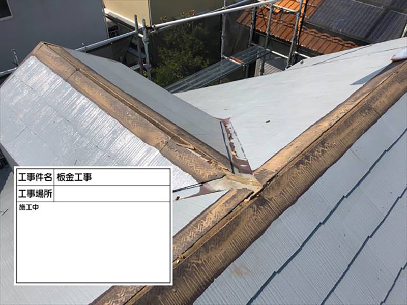 土浦市の防水工事現場。屋根の棟板金が浮いていたため、補修をしていきます。  この棟板金の浮きも雨漏りに繋がるトラブルのひとつです。  はじめに板金を撤去していきます。