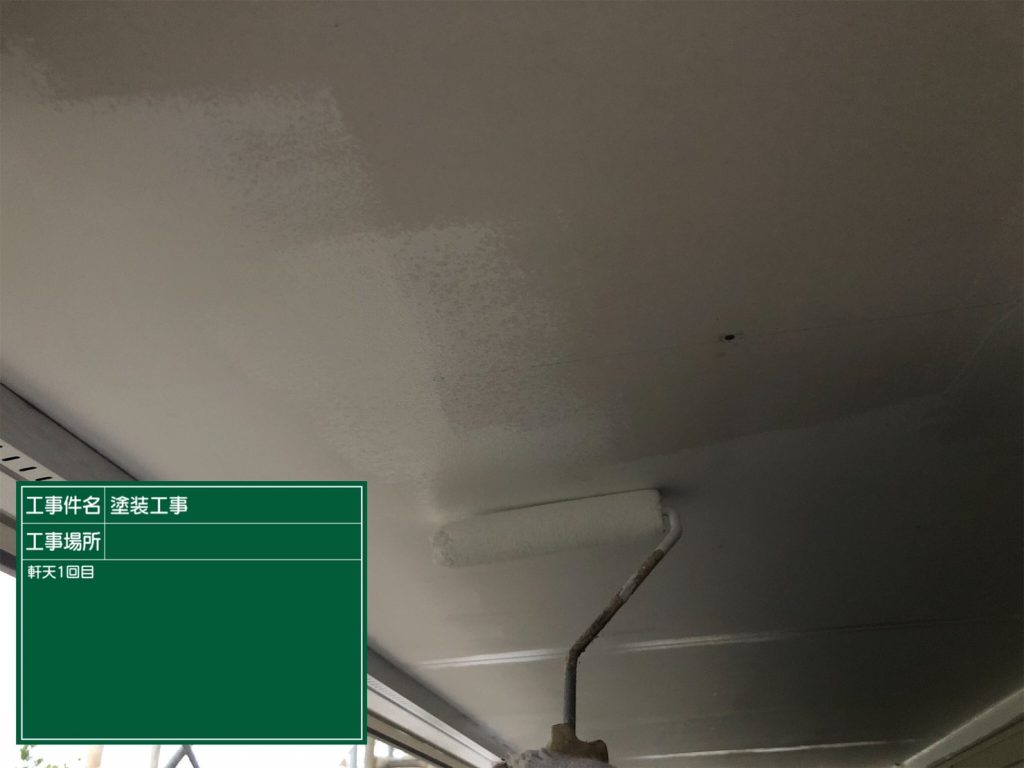 湿気が溜まりやすい場所でもある軒天の塗装です。  ケレン作業をおこない、軒天用の下塗り不要な塗料を塗っていきます。
