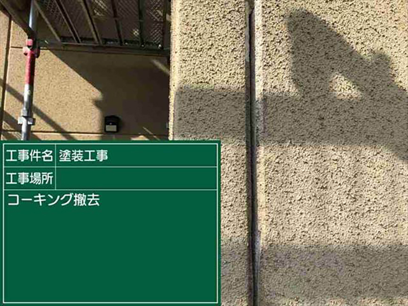 土浦市施工現場、ALC外壁のシーリングを打ち替えていきます。  両端にカッターで切れ目を入れてひっぱり、撤去していきます。