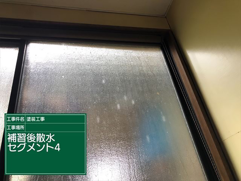 決まった時間水を流して、赤外線サーモグラフィも合わせて水が侵入していないかみていきます。