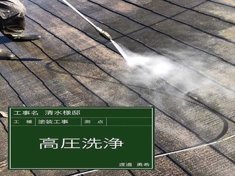 水圧で蓄積した汚れ、劣化した古い塗膜を落としていきます。