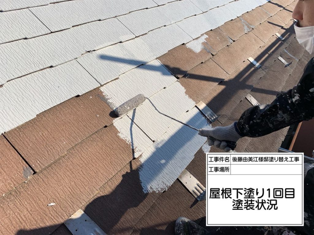 屋根の下塗り１回目です。  屋根は熱が伝わりやすいので、遮熱塗料をオススメしています。