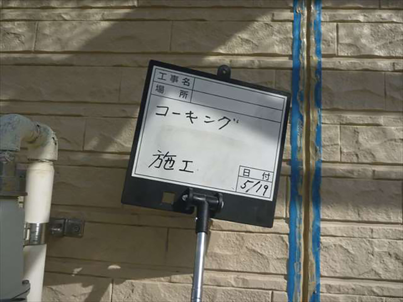 シーリングも乾いてしまうと形が固まってしまうため、打ち込んですぐに形を整えていきます。