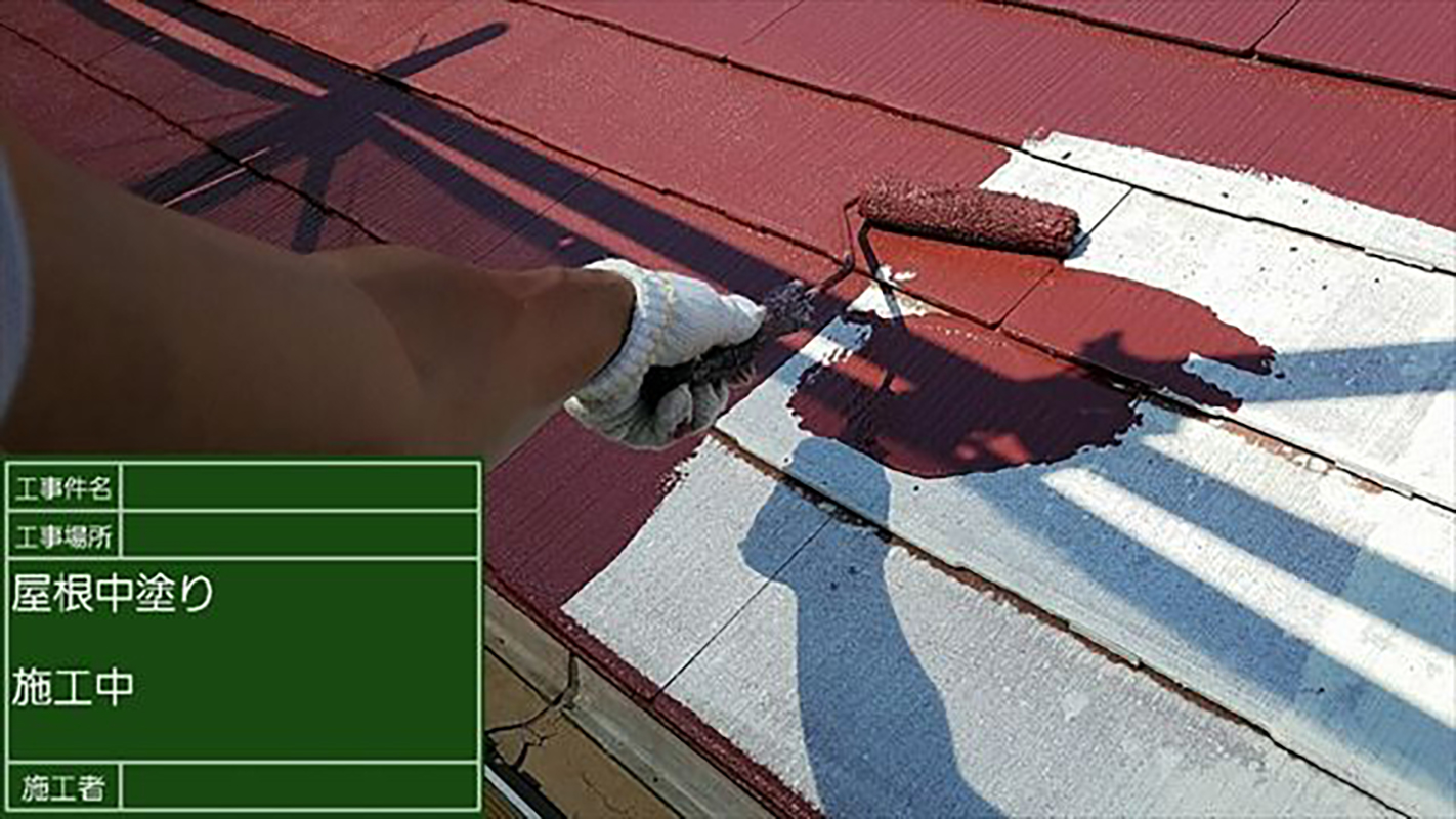 屋根の中塗りになります。  屋根を保護する目的なので、トップにくる塗料も遮熱効果の塗料を使い施工をしていきます。