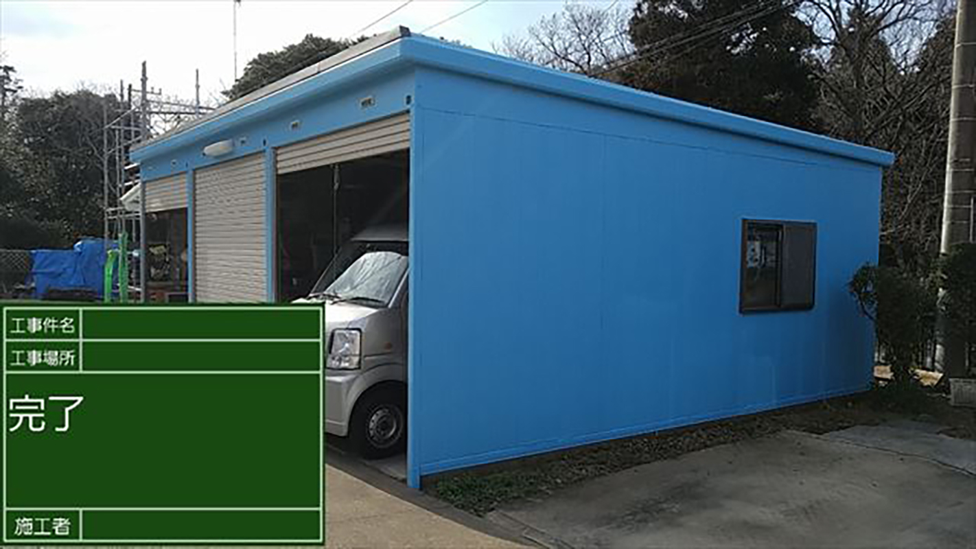 小美玉市｜小美玉市でフラットな面の車庫をフッ素塗料で塗装しました