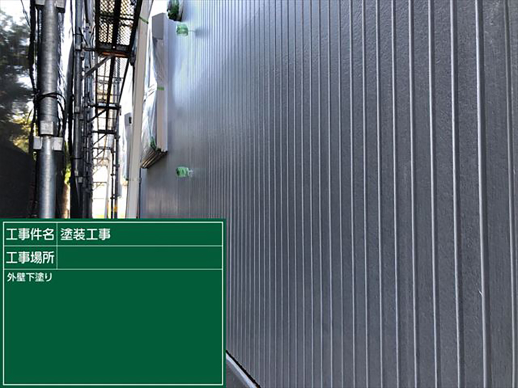外壁の下塗り完了になります。  下塗りになりますので、塗り残しが決してない様に注意し施工をいたしました。