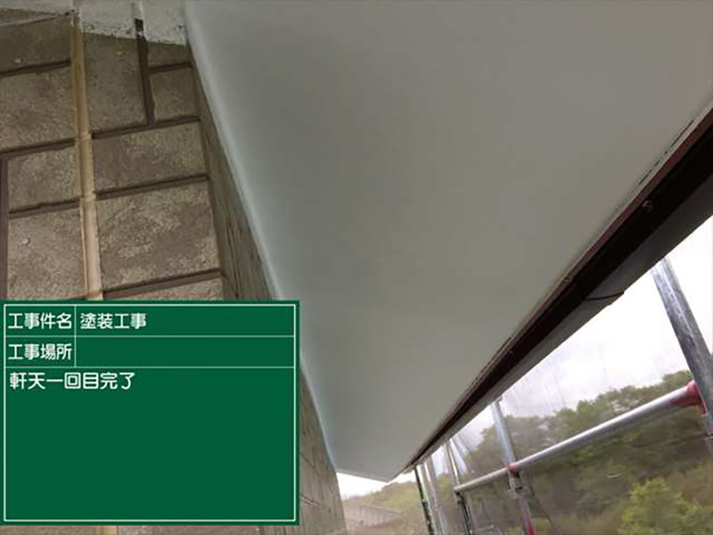 塗布1回めが完了しました。2回に分けて行い、塗膜の厚みを出していきます。塗布1回めが完了しました。2回に分けて行い、塗膜の厚みを出していきます。