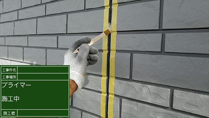 コーキング撤去した所に、プライマーを塗っていきます。  こちらは、外壁のコーキングが剥がれなくなるようにする為に塗り込みます。