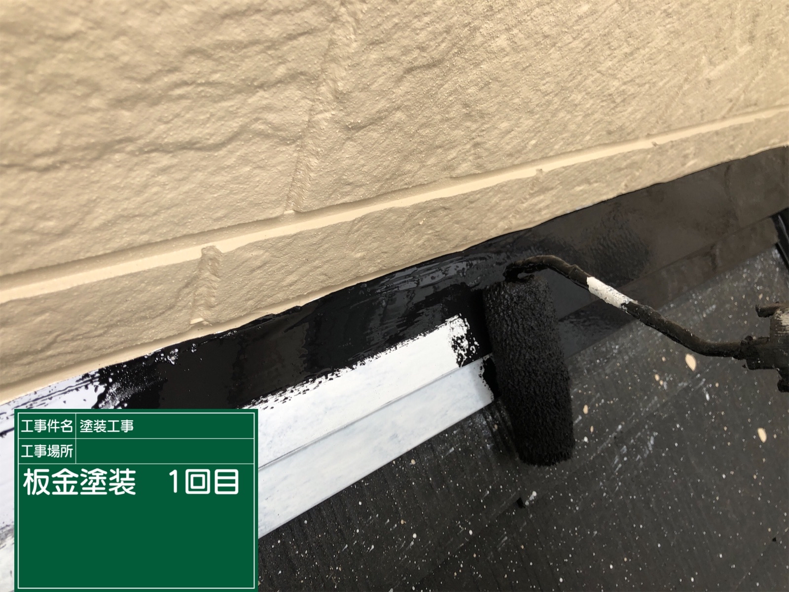石岡市、火災保険申請サポート！雨漏り防止のためにベランダは定期的に防水塗装を！