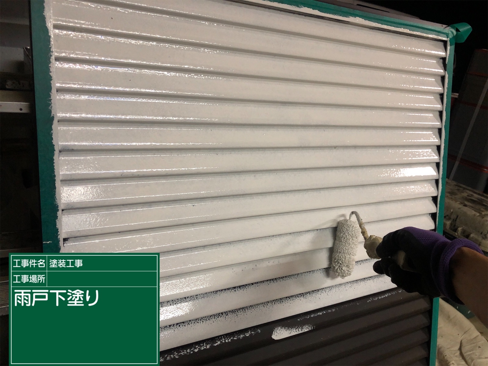 雨戸_下塗り