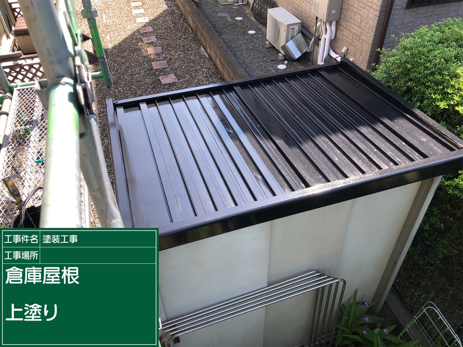 倉庫屋根_上塗り