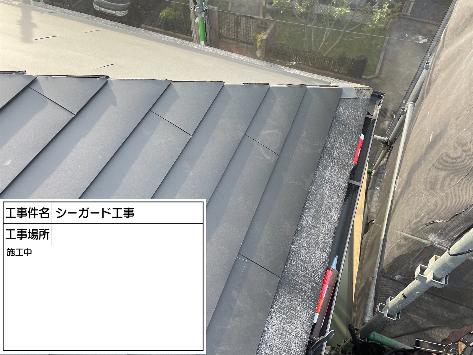 石岡市、火災保険適用しておこなった重ね葺き工事！1ヶ月半の工事がすべて完了です！