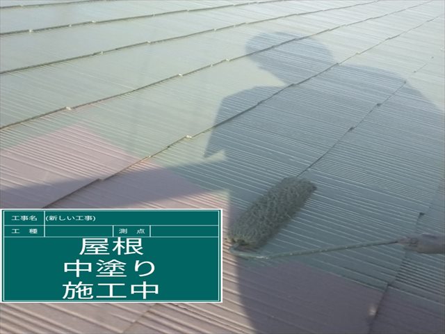 土浦市の空き家で屋根塗装！上塗り前に見つかったスレートのひび割れもしっかりと補修して塗装します