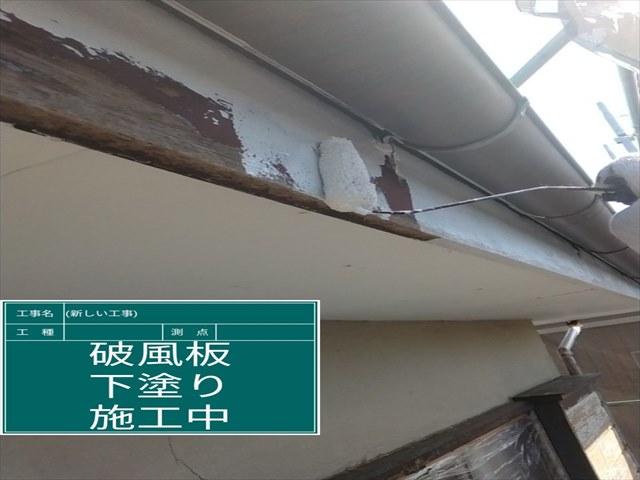 土浦市で空き家リフォーム、破風板と雨樋の塗装をおこないました