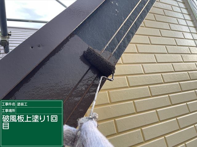 斜めの板と外壁、斜めになっている部分が破風板でローラーで塗装されている