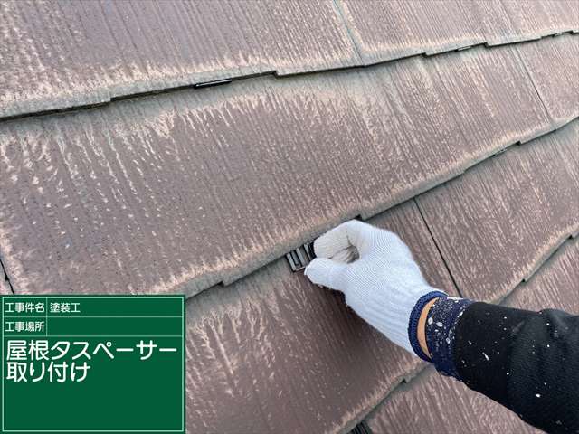 石岡市で屋根塗装。タスペーサーで雨漏り対策！