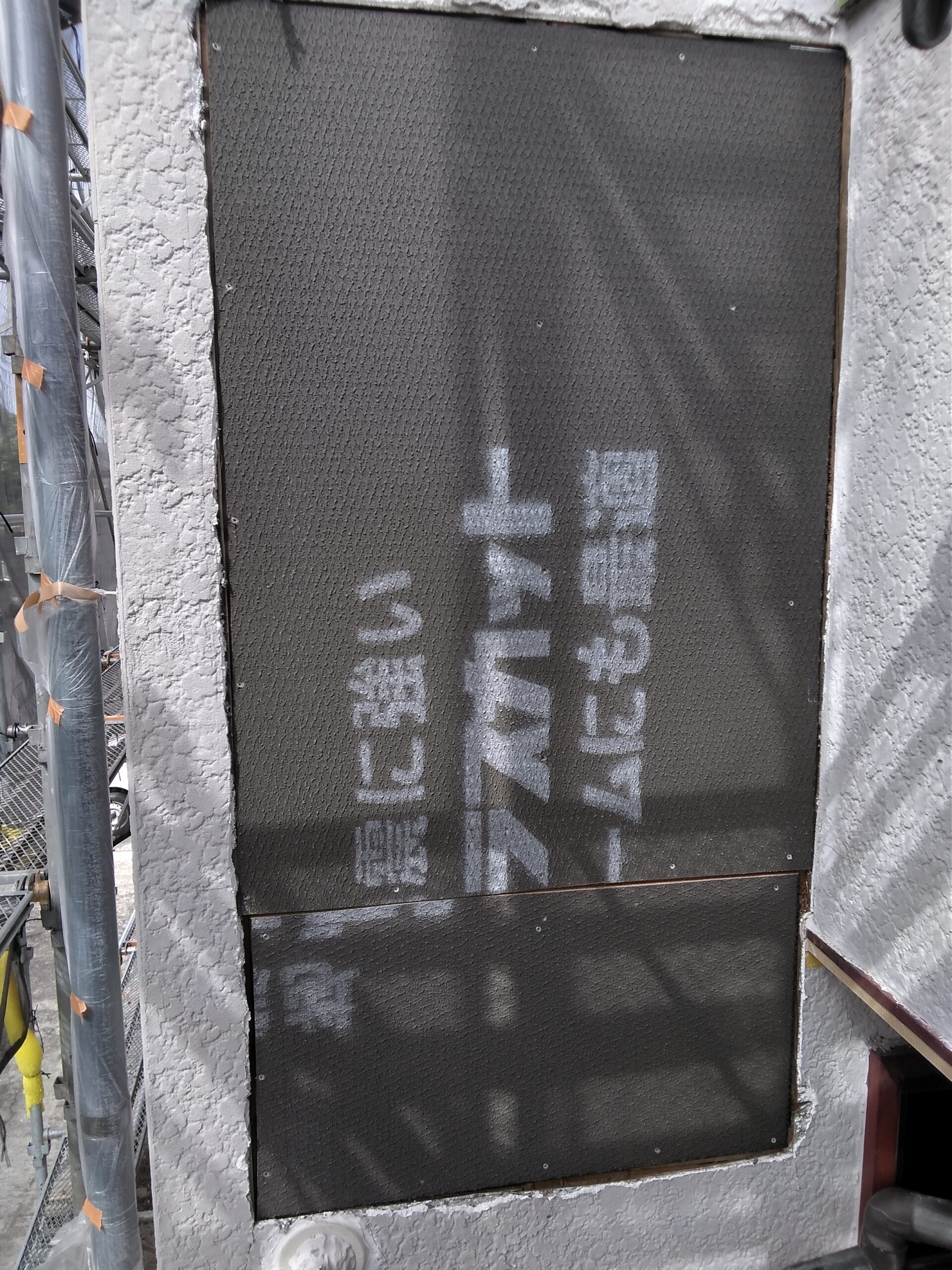 石岡市_モルタル外壁補修_防水シート_20078