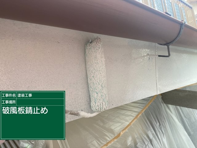 土浦市で破風板塗装。高耐候塗料で劣化に強く！