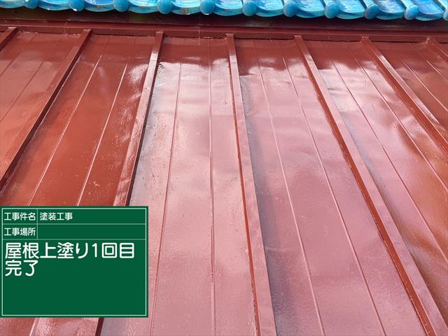 赤茶に塗られた屋根