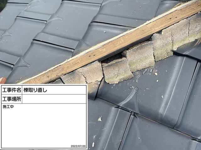 石岡市で屋根漆喰の取り直し。瓦滑落の心配がなくなりました