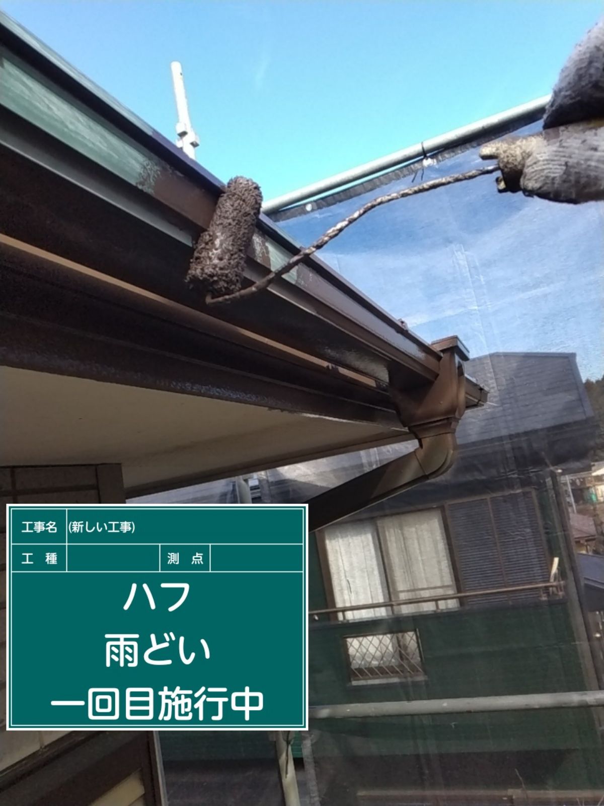 小美玉市で一戸建て住宅の塗り替え！紫外線に強い塗料で付帯部を塗り替えて色褪せしにくくします！