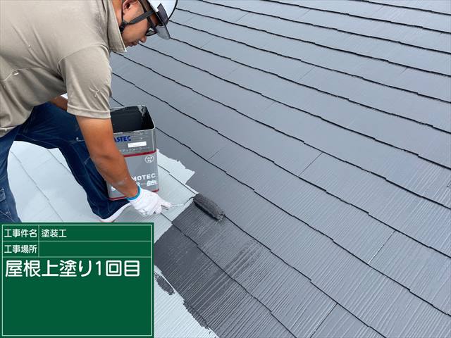 石岡市で屋根塗装。遮熱性の高い塗料で熱さの原因 近赤外線を反射！