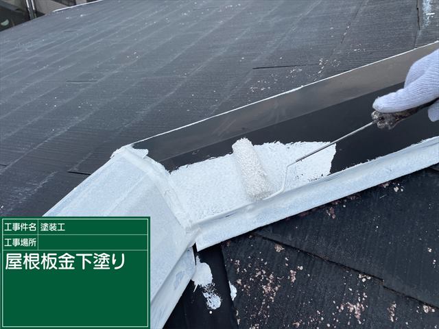 石岡市で屋根板金塗装。鉄部には鉄部に適した塗料を！