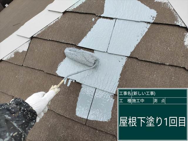 小美玉市で屋根塗装。遮熱塗料で板金とスレート屋根を塗装