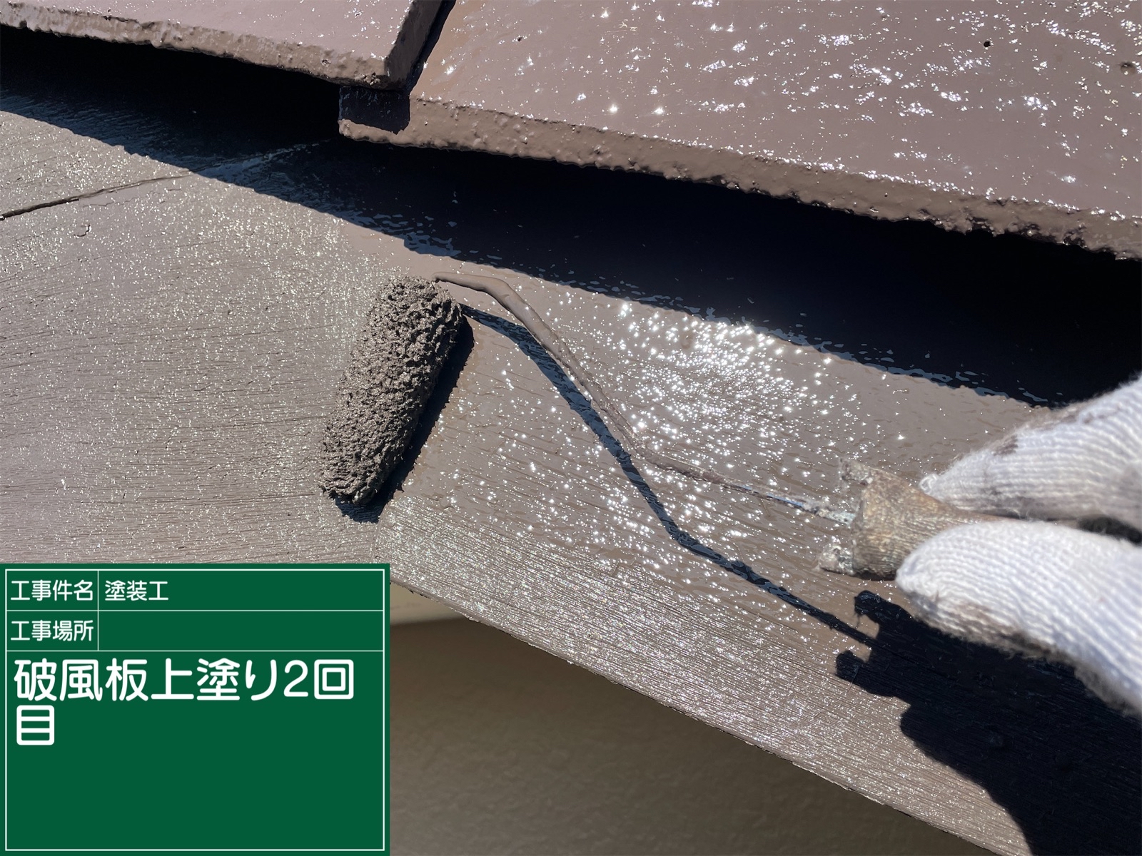 小美玉市：破風板＆雨樋・屋根周りの部材をマックスシールドで塗装！