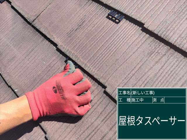 かすみがうら市で屋根塗装。塗装前の雨漏り防止作業「縁切り」