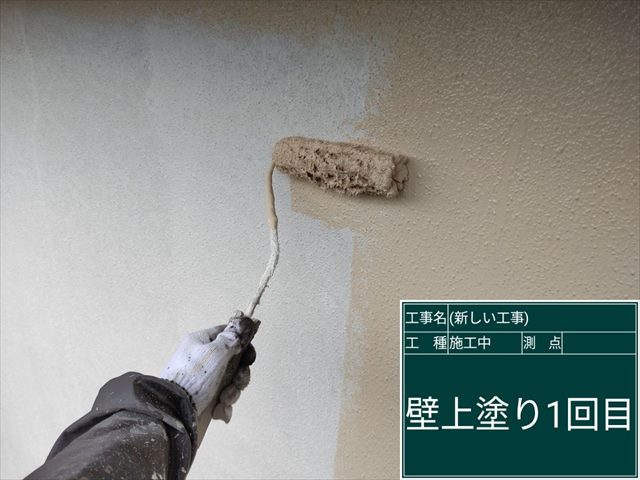 小美玉市で築29年目初めての外壁塗装。ひび割れたモルタル外壁が汚れに強くなりました！