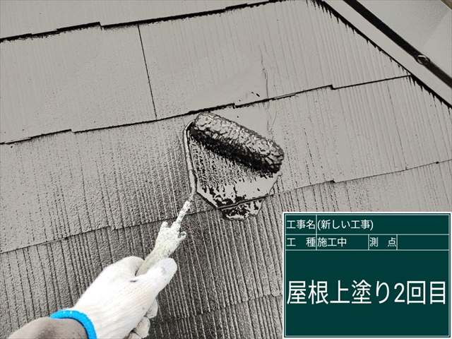 スレート屋根の上塗り塗装、2回め。1回目との塗膜の様子を比べてみよう
