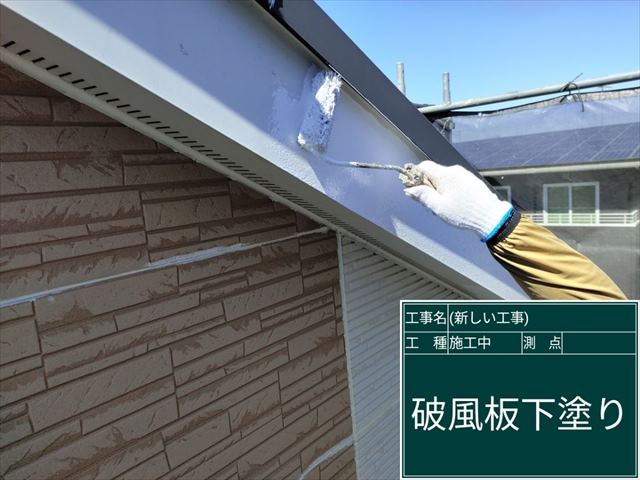 石岡市で破風板塗装。補修と塗装をして雨や紫外線に強い破風板になりました